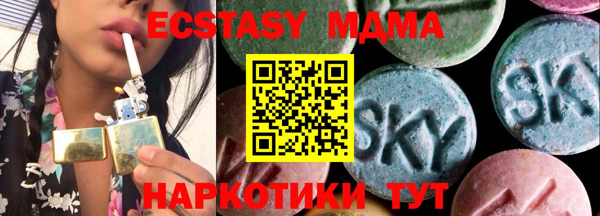 Ecstasy  Ecstasy ешки  Вход с VPN  ЭКСТАЗИ Дубай  Шарыпово 