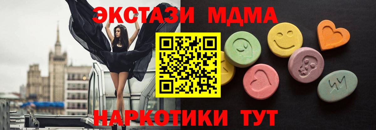 Ecstasy 280 MDMA Шарыпово