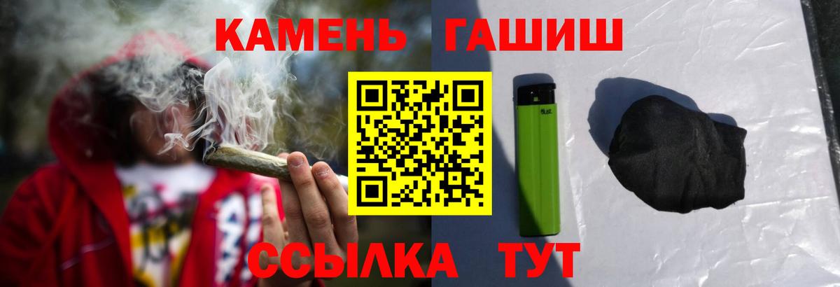 ГАШ убойный Шарыпово