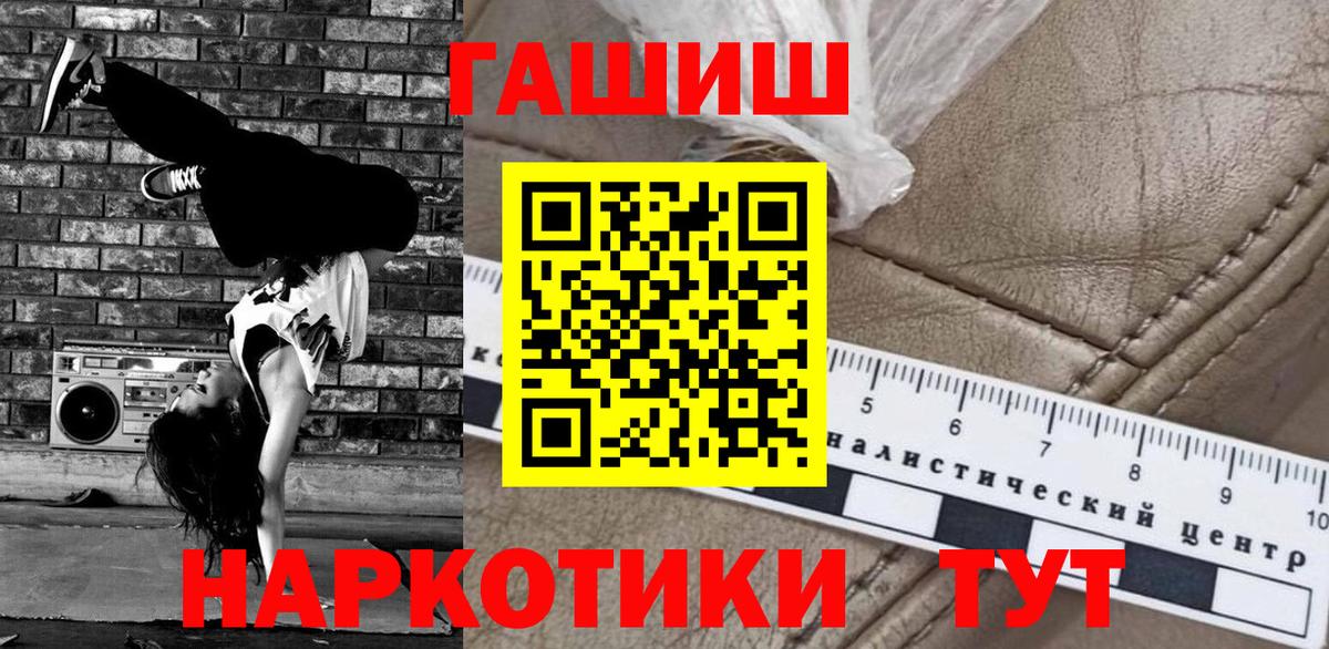 ГАШ индика сатива  ГАШИШ  Шарыпово  Вход с VPN 