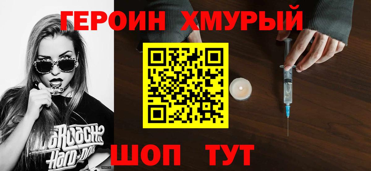 ГЕРОИН Афган  Вход с VPN  ГЕРОИН  Шарыпово 