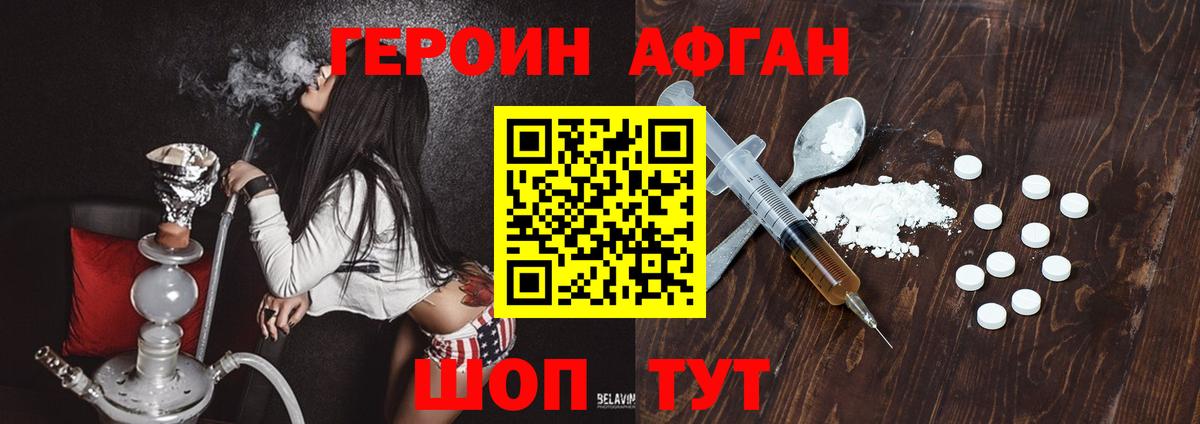 ГЕРОИН гречка Шарыпово
