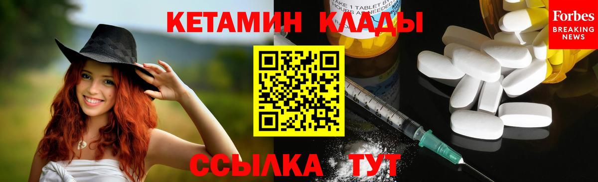 Кетамин VHQ  Вход с VPN  КЕТАМИН VHQ  Шарыпово 