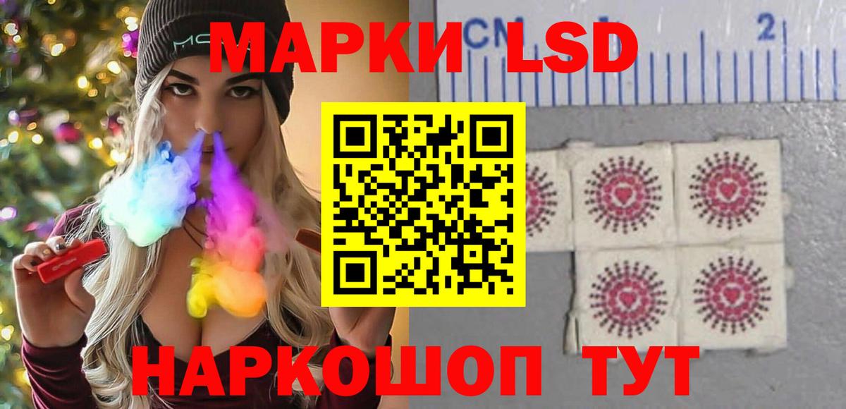 LSD-25 экстази кислота Шарыпово