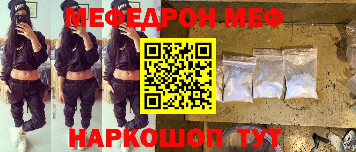 Меф кристаллы Шарыпово