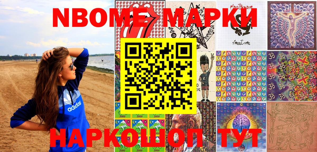 Марки NBOMe 1,5мг  Вход с VPN  Шарыпово  Марки NBOMe 1,5мг 