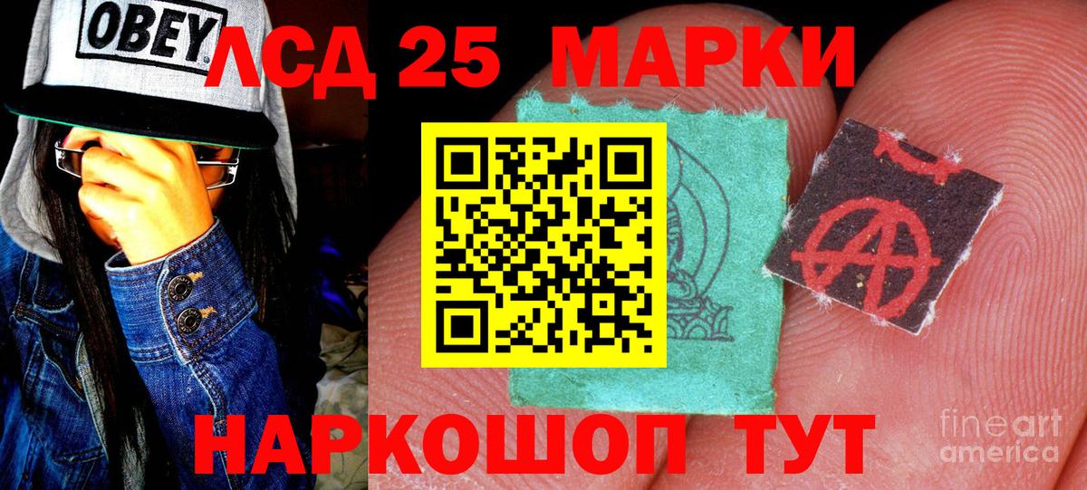Марки NBOMe 1500мкг Шарыпово