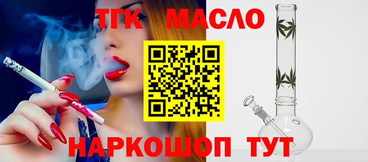 Шарыпово  купить наркотик  ТГК вейп  Вход с VPN  ТГК THC oil 